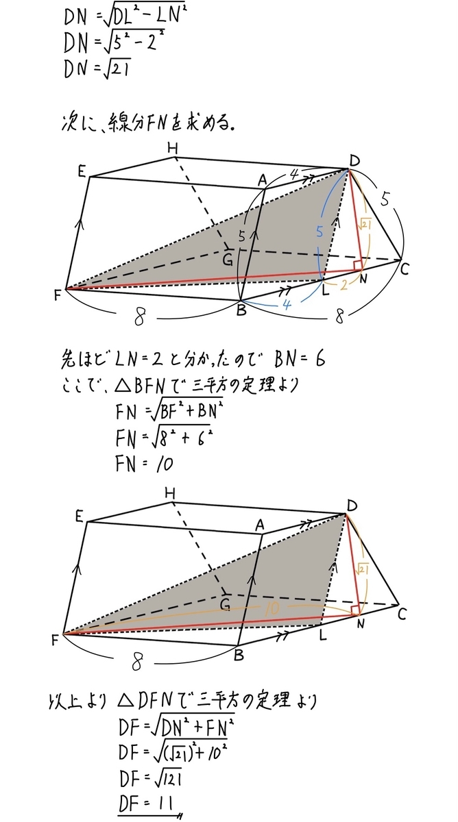 2020大阪数学3_2-1