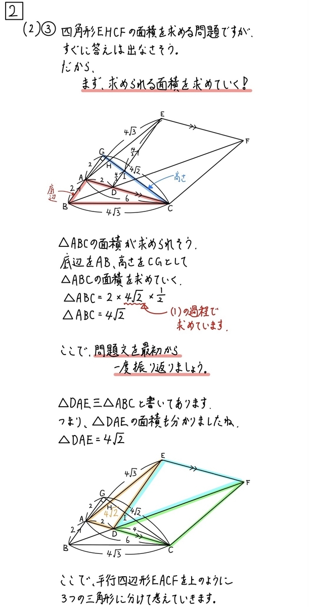 2020大阪数学C2_3