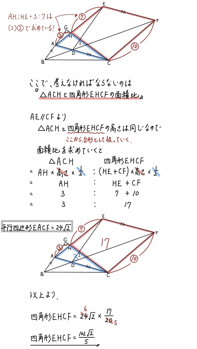 2020大阪数学2_3