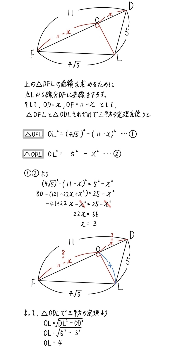 2020大阪数学C4_2-2