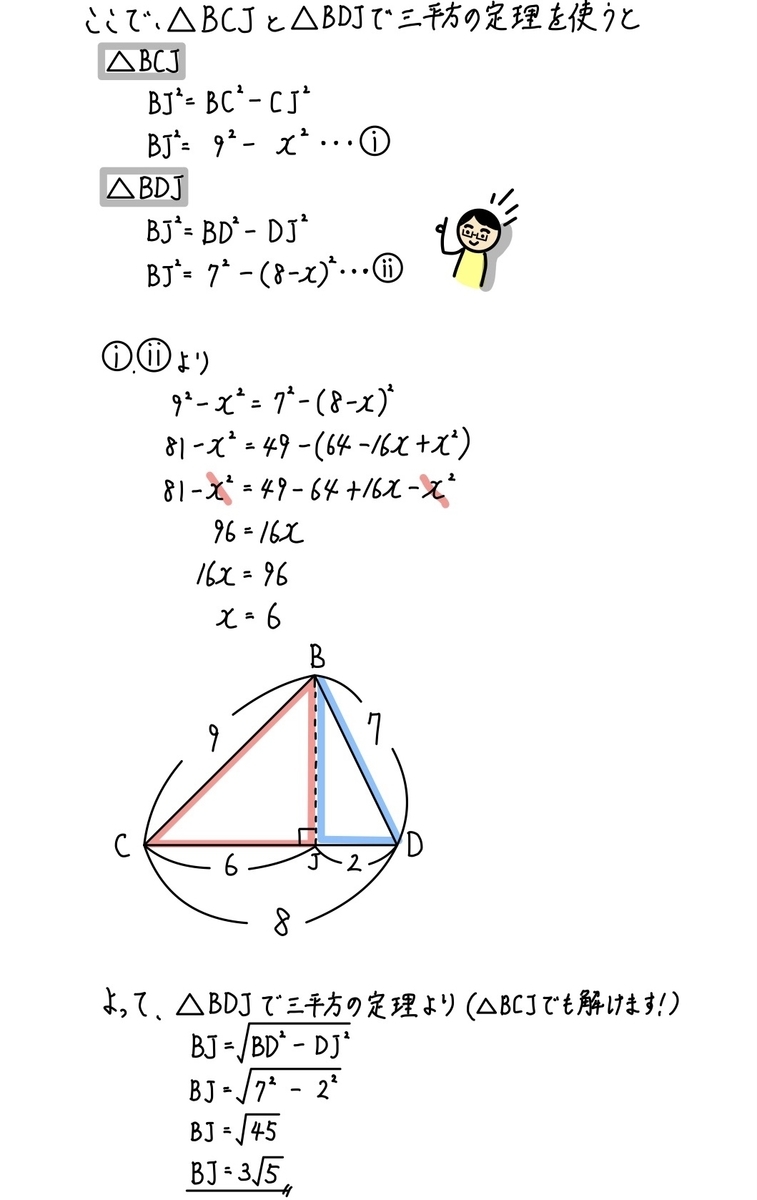 2020大阪数学B4_2-1