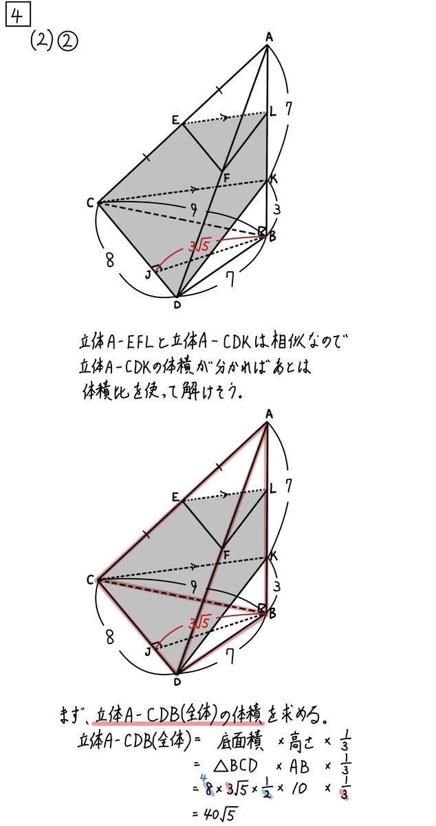 2020大阪数学B4_2-2