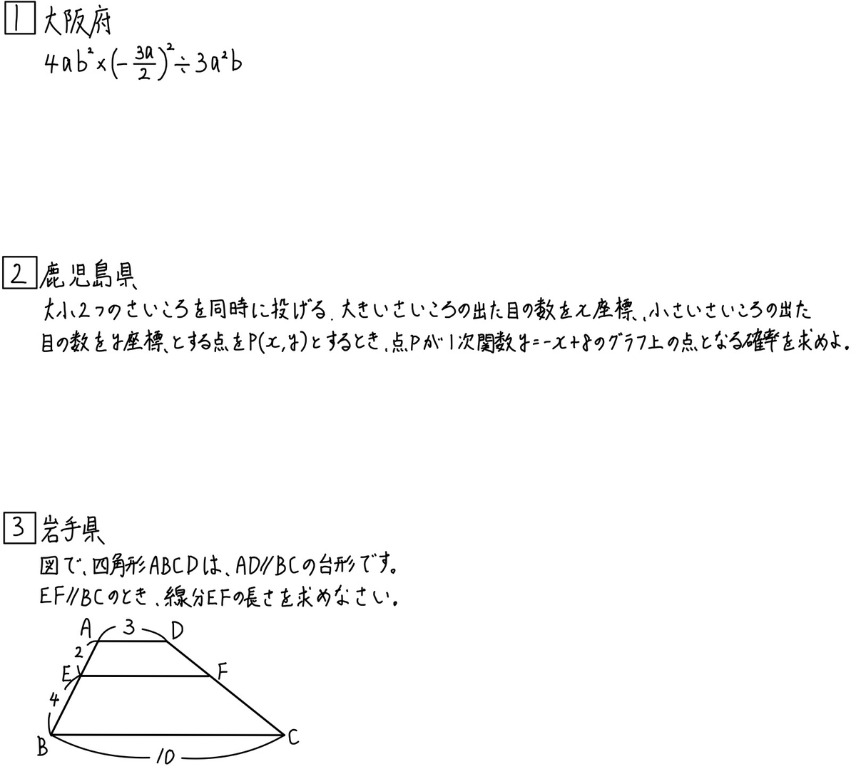 偏差値50突破への道No.11