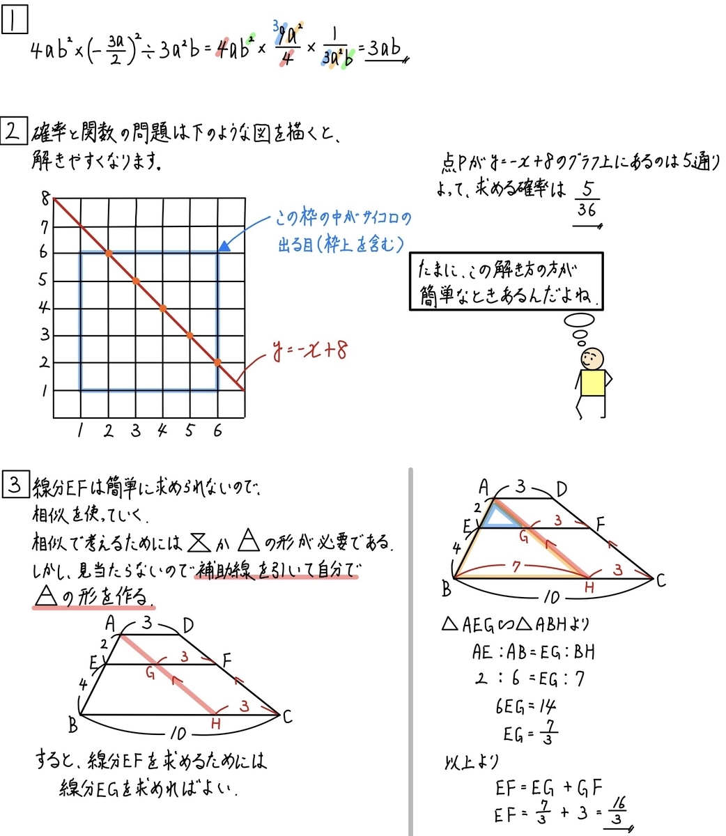 偏差値50突破への道No.11