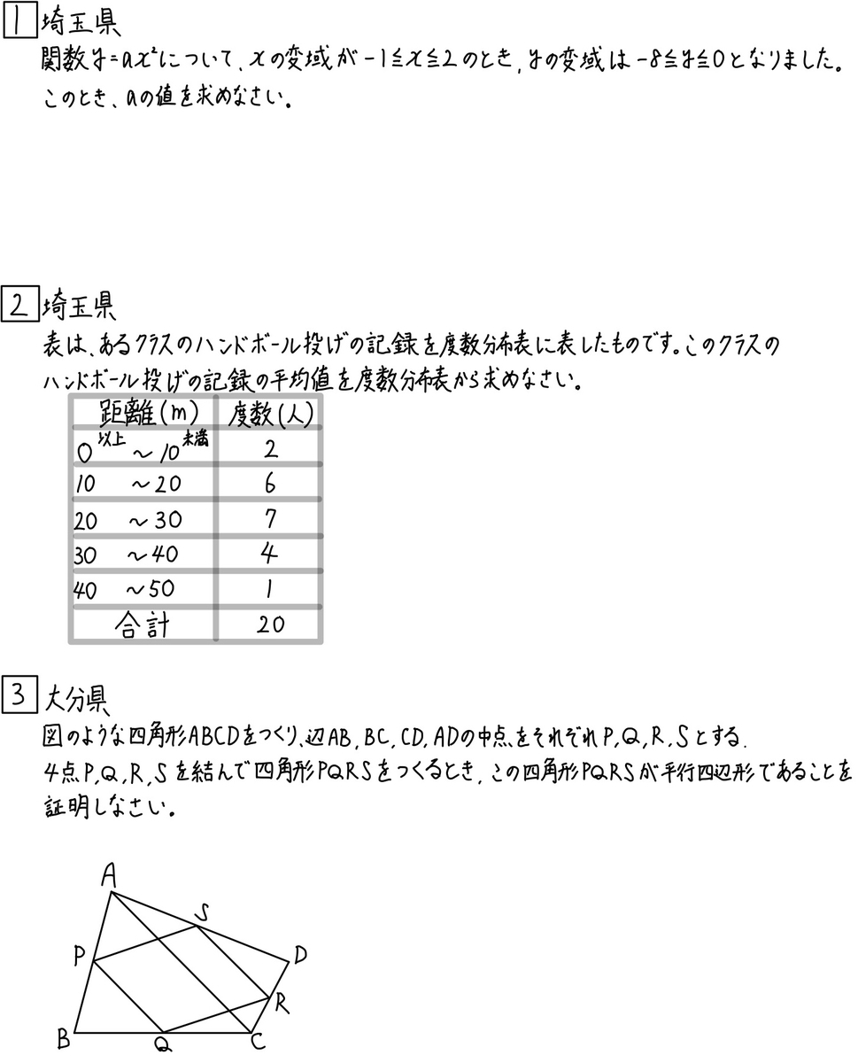 偏差値50突破への道No.12