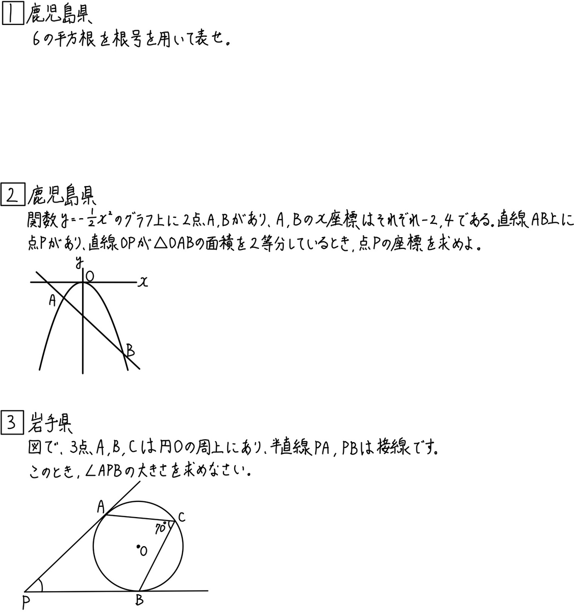 偏差値50突破への道No.13