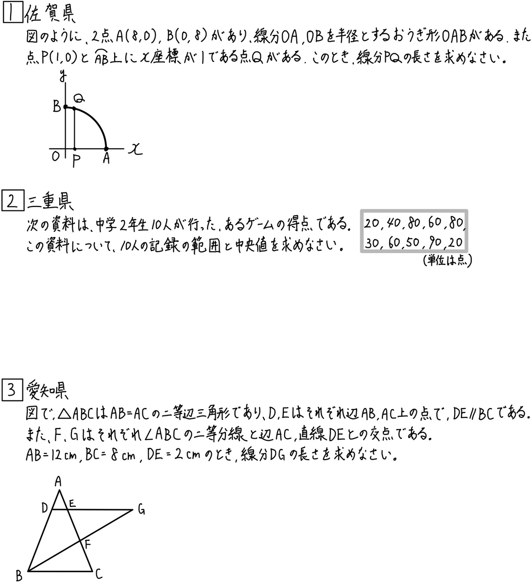 偏差値50突破への道No.15