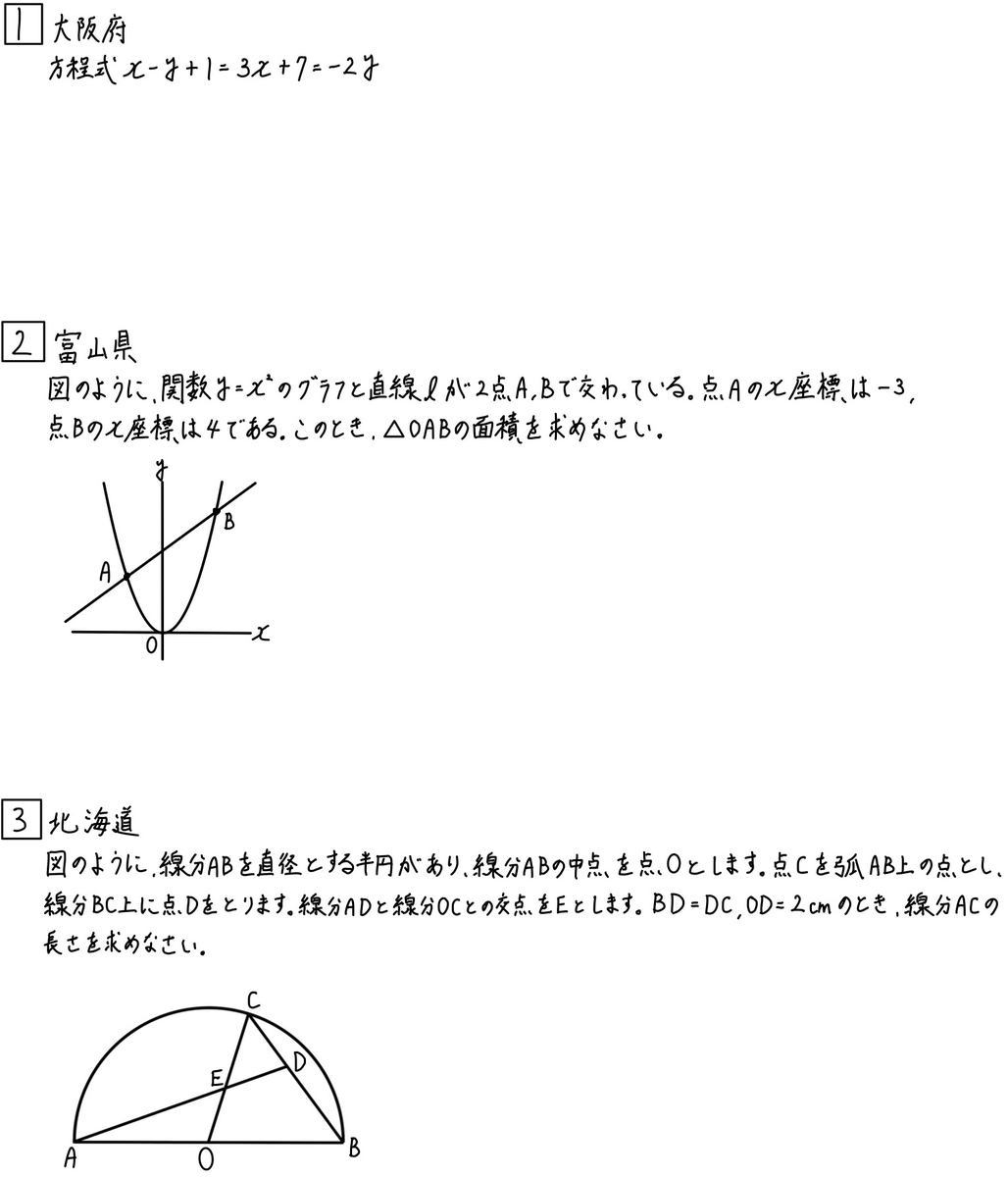 偏差値50突破への道No.17