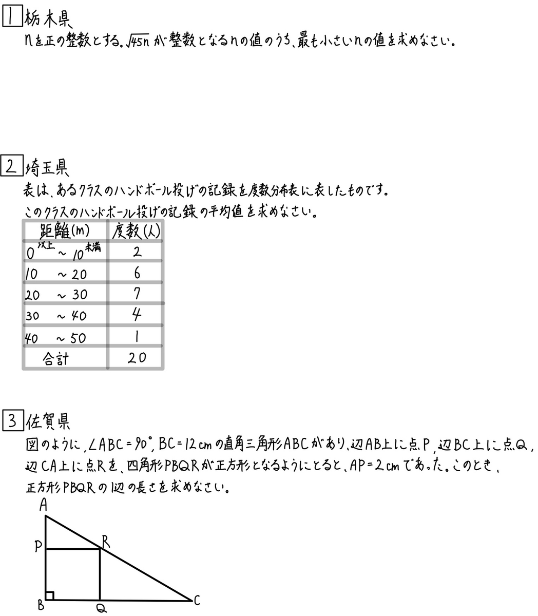 偏差値50突破への道No.18