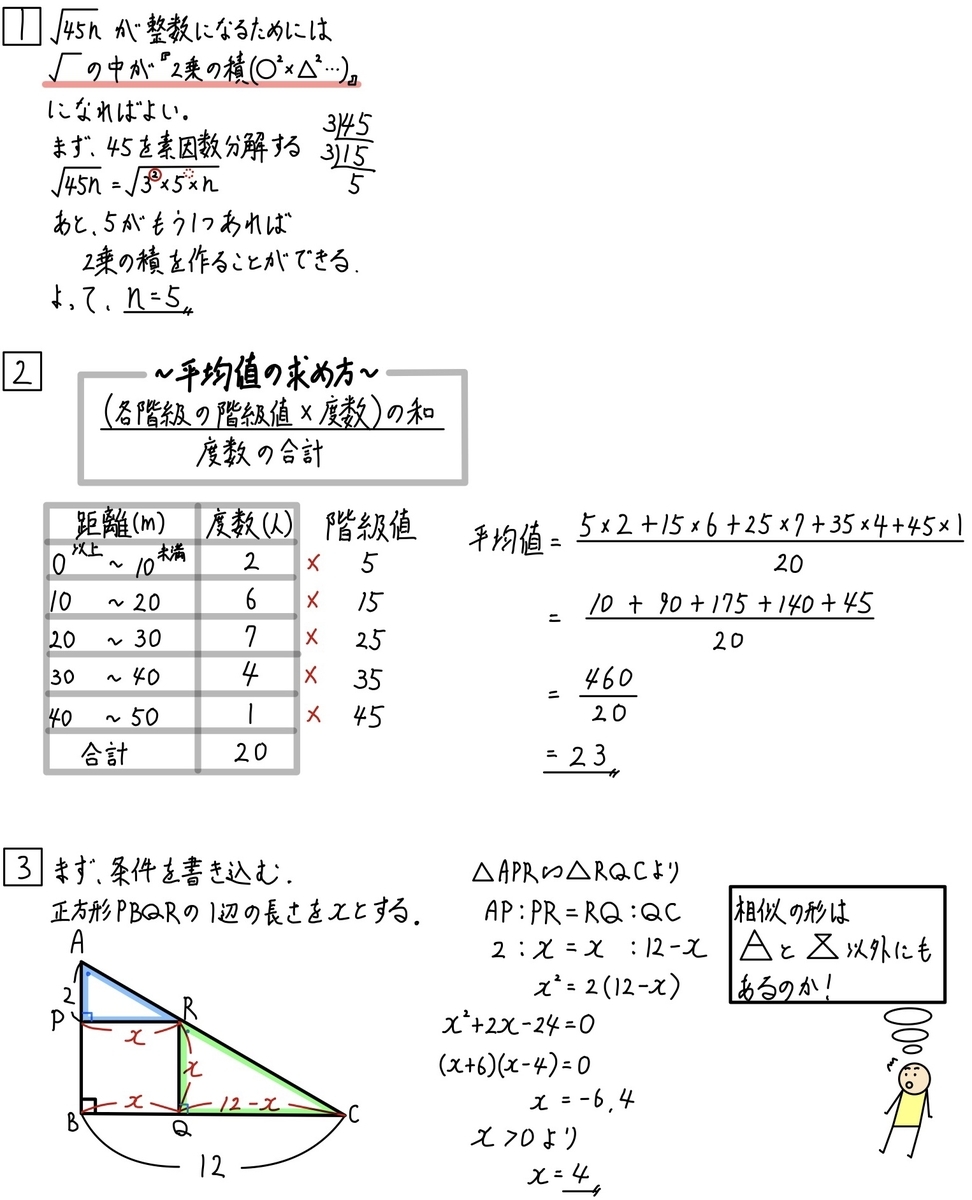 偏差値50突破への道No.18