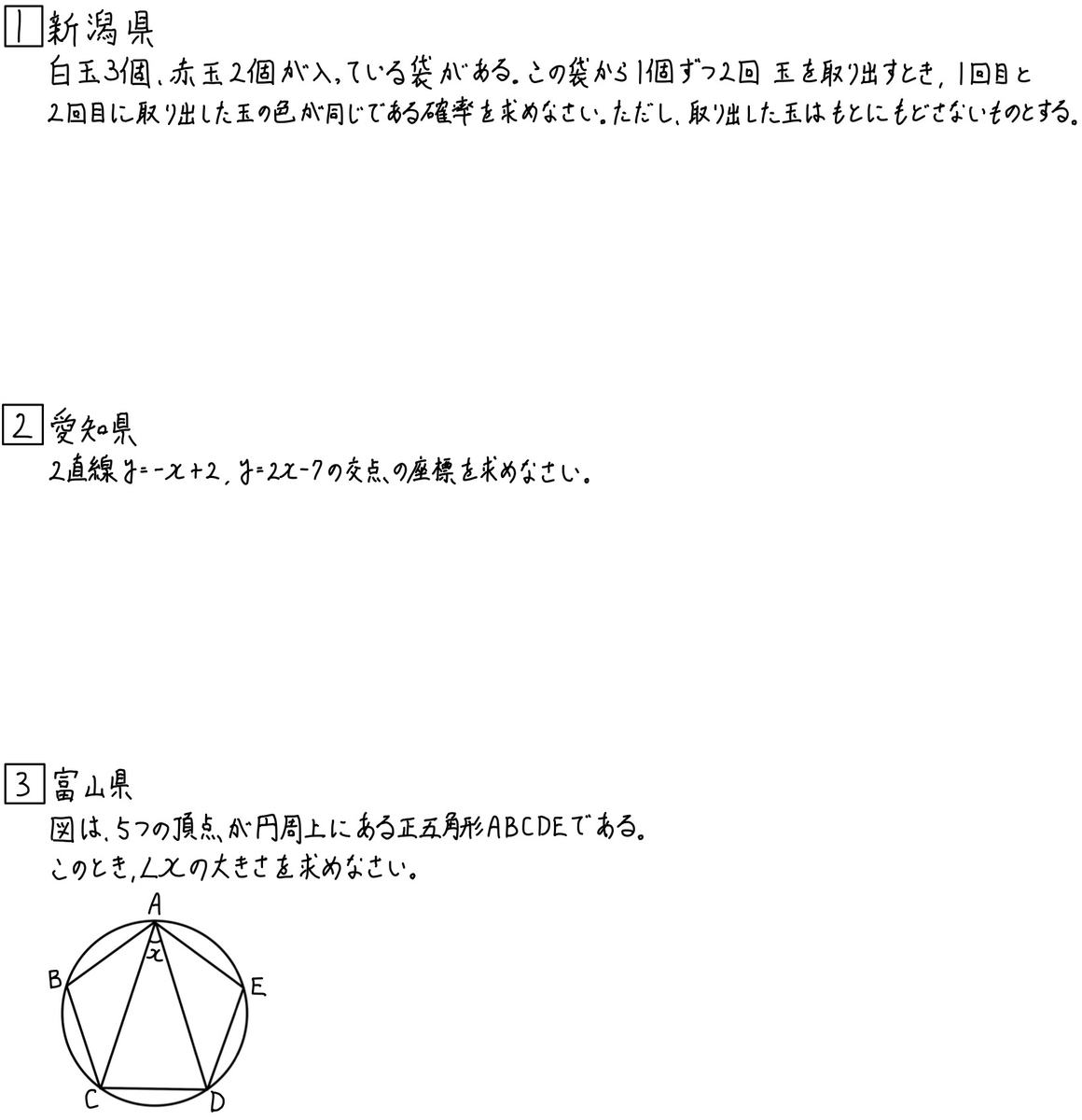 偏差値50突破への道No.19