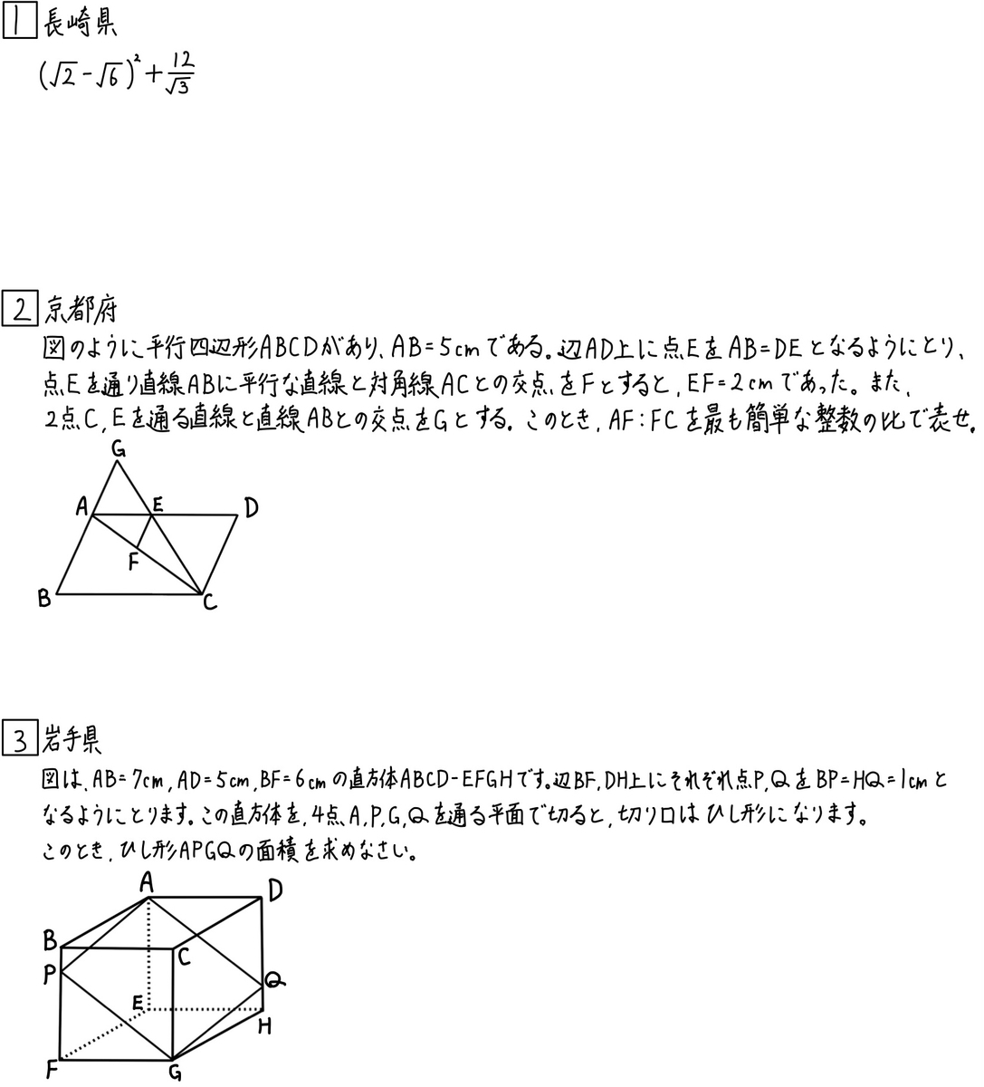 偏差値50突破への道No.20