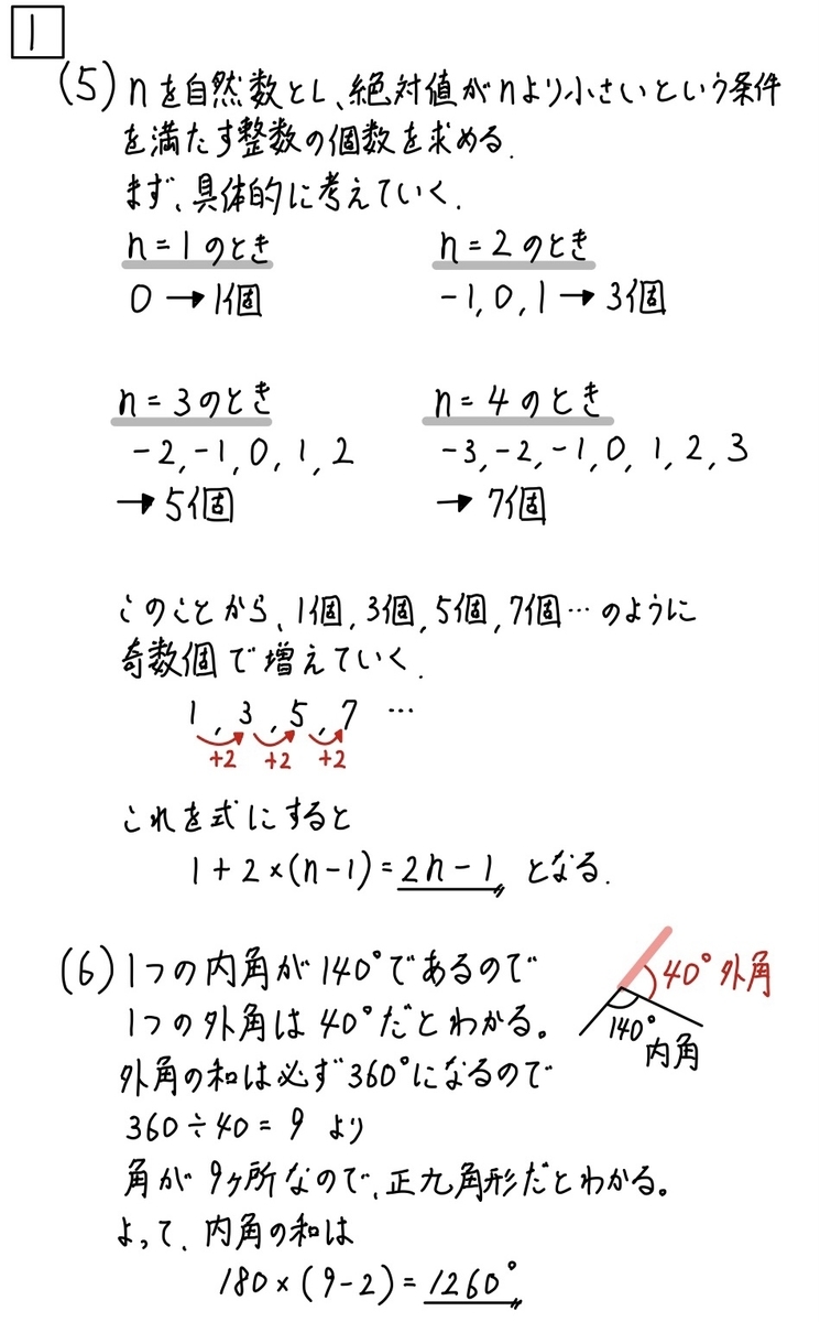 無料公開】2021大阪公立高校入試問題数学C問題解説まとめ - 現役塾講師