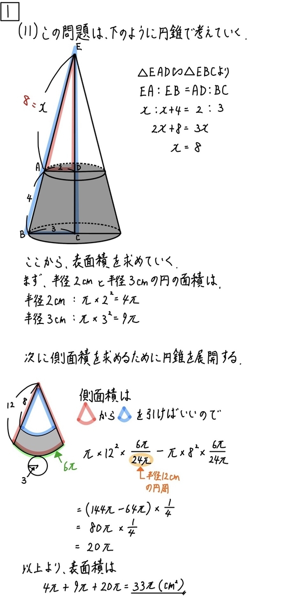 無料公開】2021大阪公立高校入試問題数学C問題解説まとめ - 現役塾講師