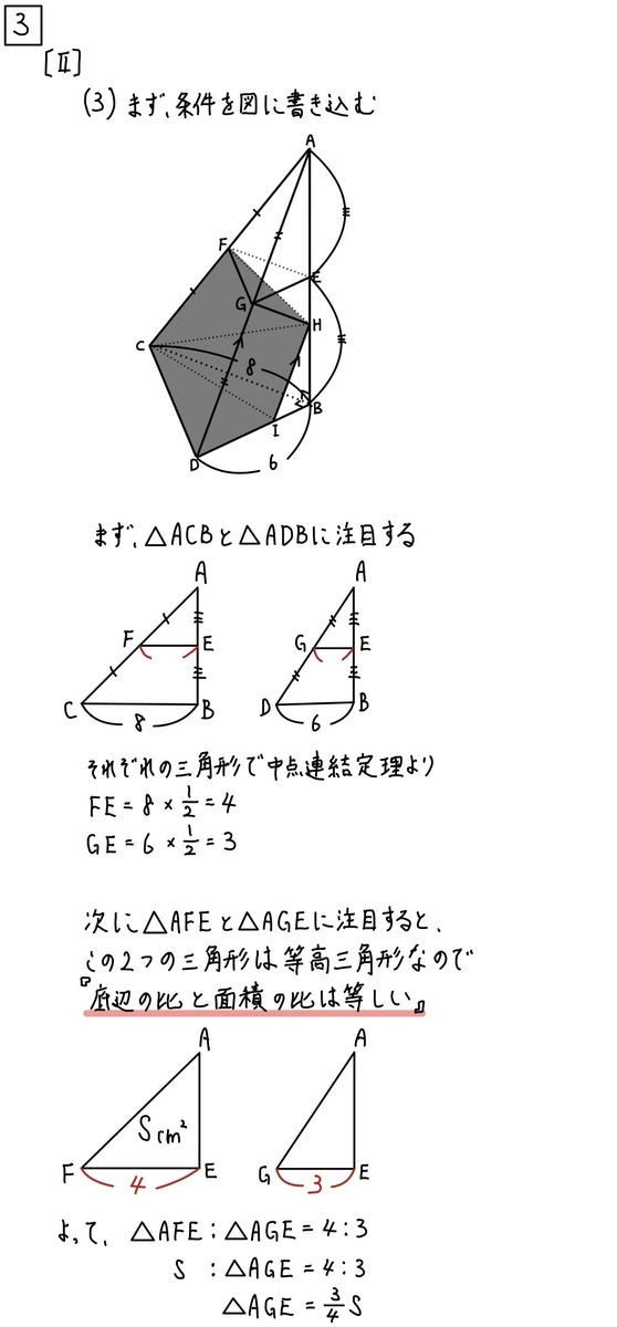 無料公開】2021大阪公立高校入試問題数学C問題解説まとめ - 現役塾講師