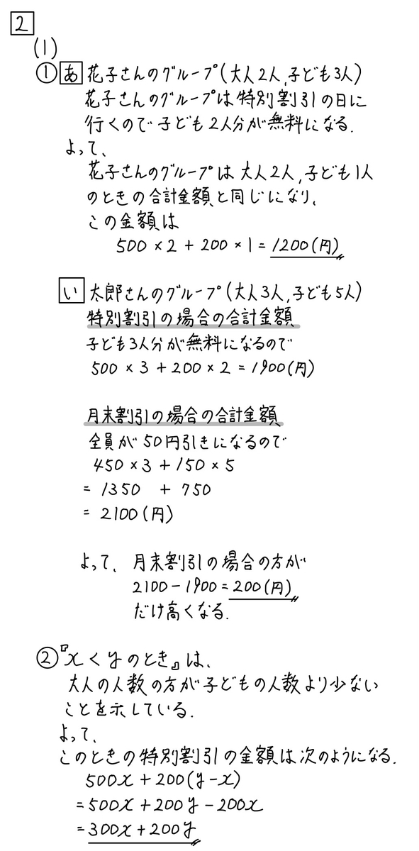 無料公開】2021奈良公立高校入試問題数学問題解説まとめ - 現役塾講師
