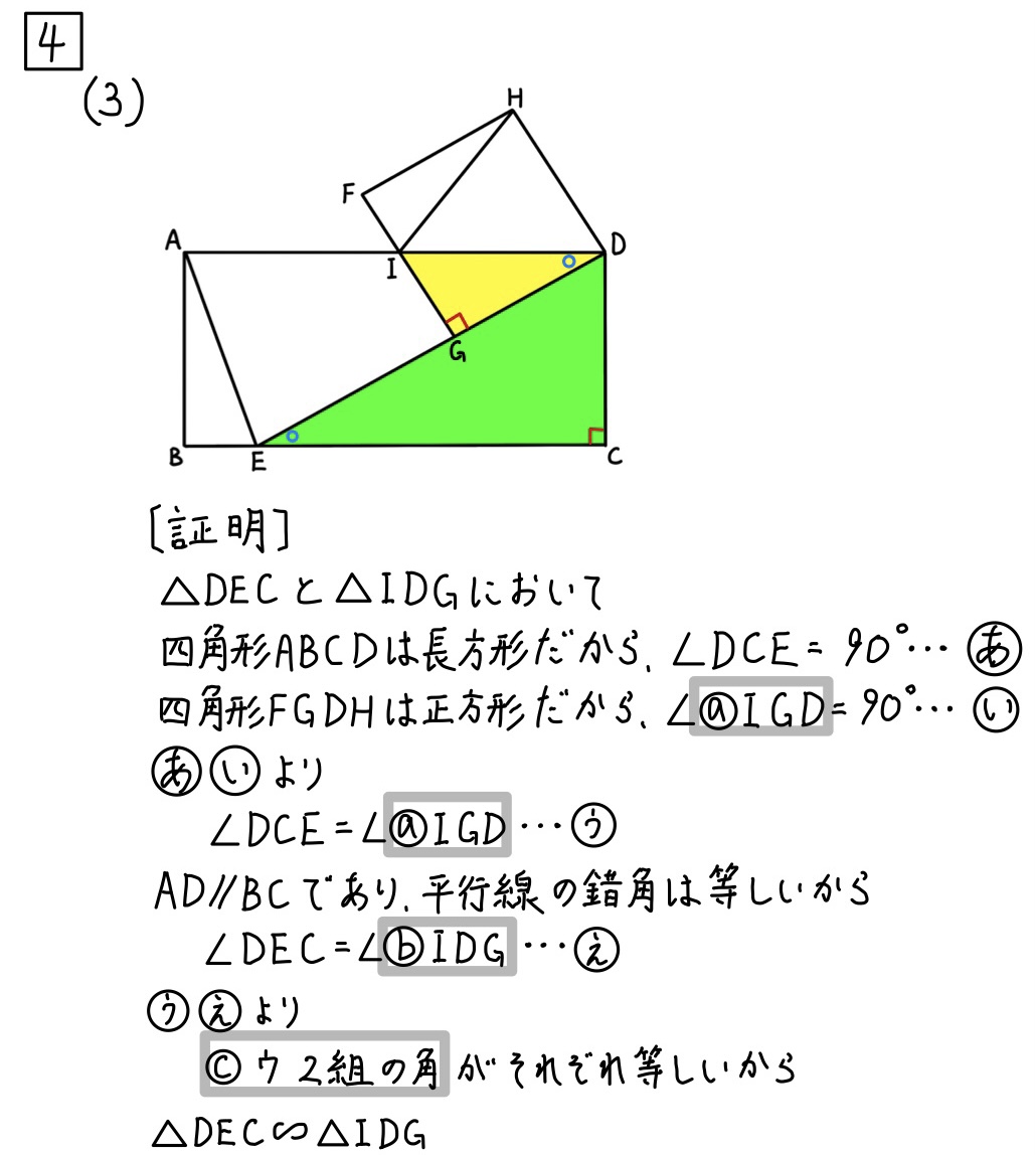 2022_osaka_mathA4_3