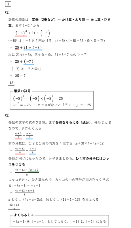 数学解説】2026大阪府公立高校入試問題 数学B問題まとめ - 現役塾講師