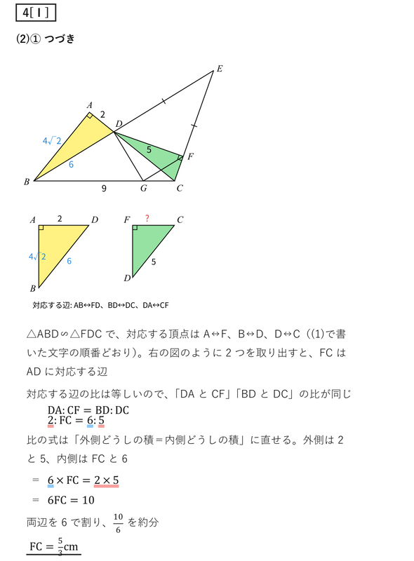 数学解説】2026大阪府公立高校入試問題 数学B問題まとめ - 現役塾講師