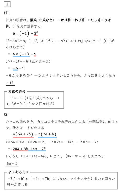 数学解説】2025大阪府公立高校入試問題 数学B問題まとめ - 現役塾講師