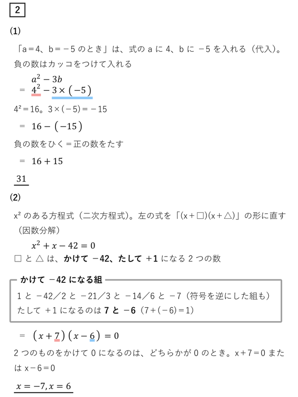 数学解説】2025大阪府公立高校入試問題 数学B問題まとめ - 現役塾講師