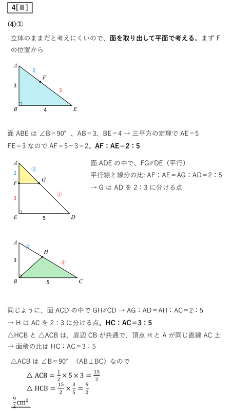 数学解説】2025大阪府公立高校入試問題 数学B問題まとめ - 現役塾講師