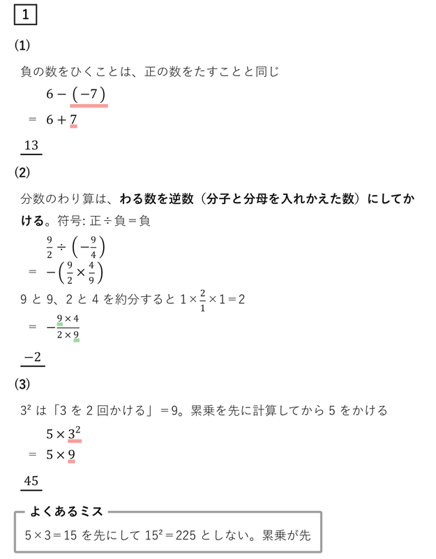 数学解説】2025大阪府公立高校入試問題 数学A問題まとめ - 現役塾講師
