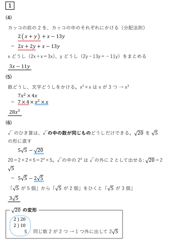 数学解説】2025大阪府公立高校入試問題 数学A問題まとめ - 現役塾講師
