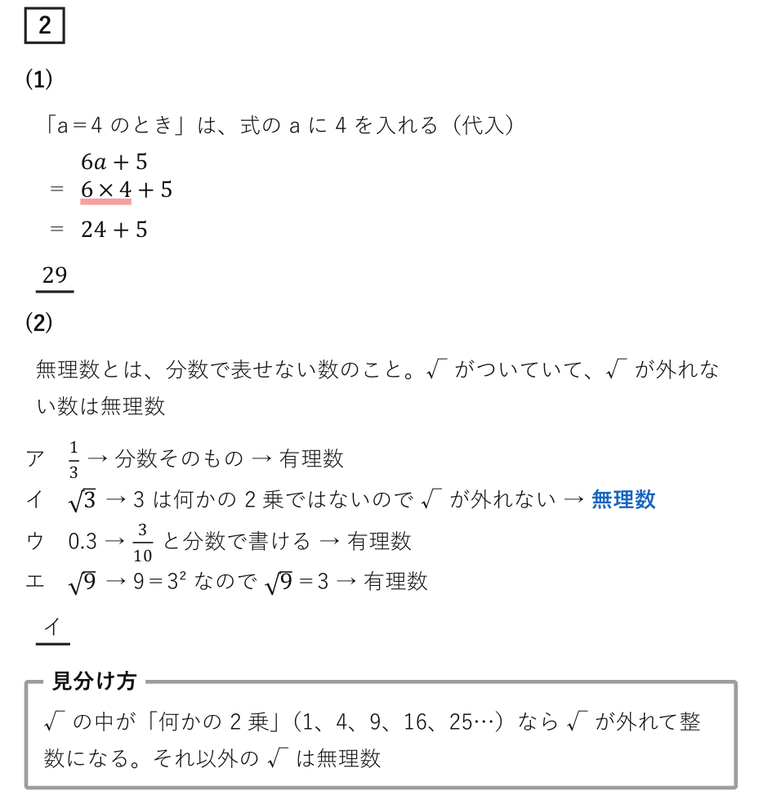 数学解説】2025大阪府公立高校入試問題 数学A問題まとめ - 現役塾講師