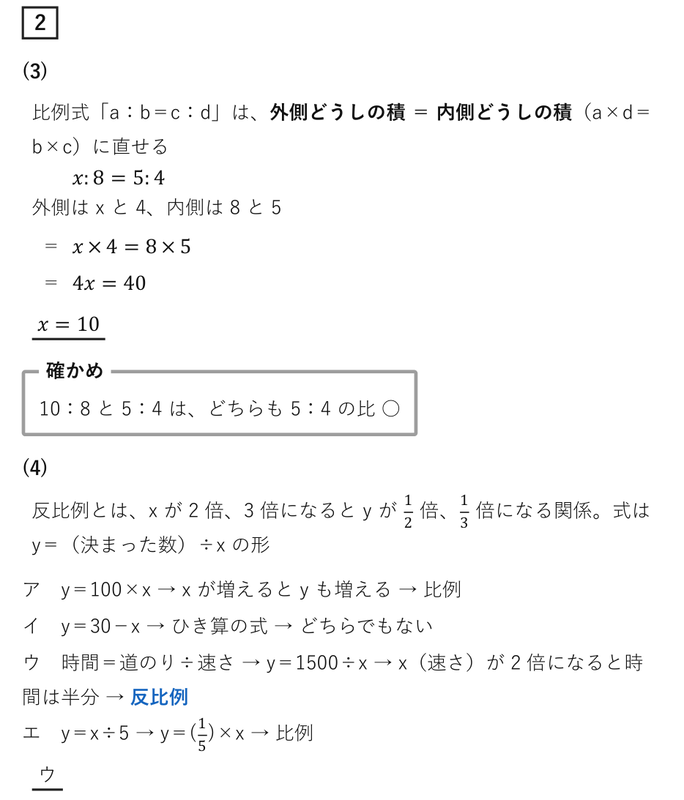 数学解説】2025大阪府公立高校入試問題 数学A問題まとめ - 現役塾講師