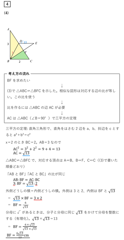 数学解説】2025大阪府公立高校入試問題 数学A問題まとめ - 現役塾講師