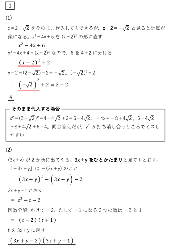 数学解説】2025大阪府公立高校入試問題 数学C問題まとめ - 現役塾講師