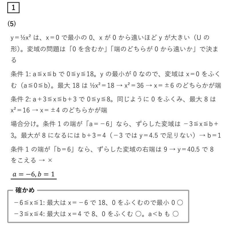 数学解説】2025大阪府公立高校入試問題 数学C問題まとめ - 現役塾講師