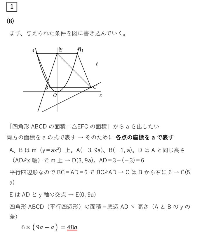 数学解説】2025大阪府公立高校入試問題 数学C問題まとめ - 現役塾講師