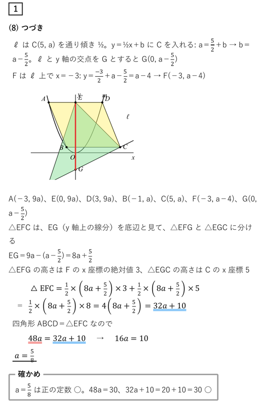 数学解説】2025大阪府公立高校入試問題 数学C問題まとめ - 現役塾講師