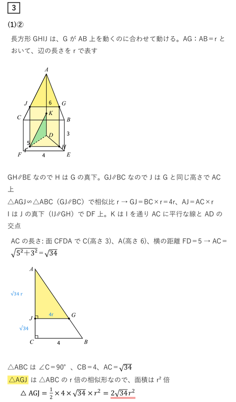 数学解説】2025大阪府公立高校入試問題 数学C問題まとめ - 現役塾講師
