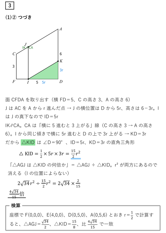 数学解説】2025大阪府公立高校入試問題 数学C問題まとめ - 現役塾講師