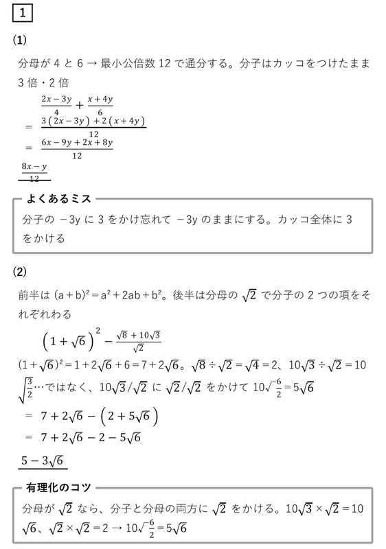数学解説】2024大阪府公立高校入試問題 数学C問題まとめ - 現役塾講師