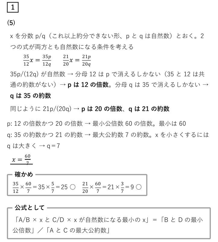 数学解説】2024大阪府公立高校入試問題 数学C問題まとめ - 現役塾講師