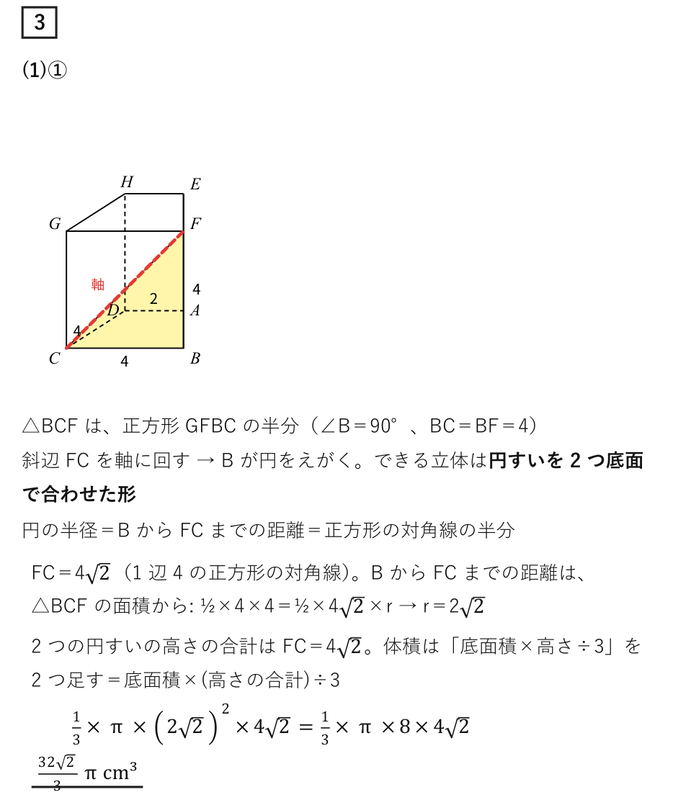 数学解説】2024大阪府公立高校入試問題 数学C問題まとめ - 現役塾講師