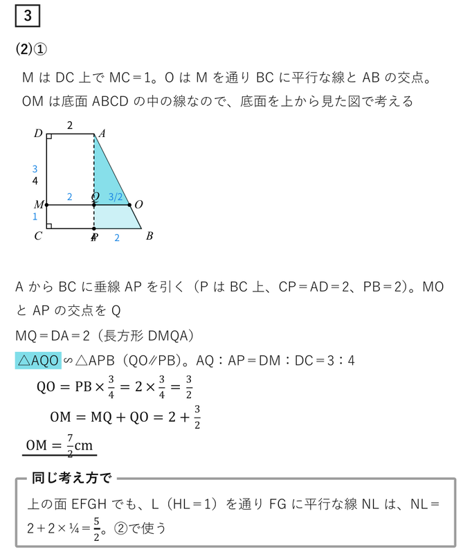 数学解説】2024大阪府公立高校入試問題 数学C問題まとめ - 現役塾講師