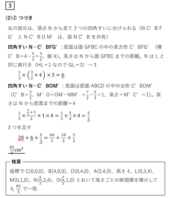 数学解説】2024大阪府公立高校入試問題 数学C問題まとめ - 現役塾講師