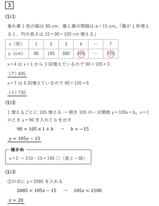 数学解説】2024大阪府公立高校入試問題 数学B問題まとめ - 現役塾講師