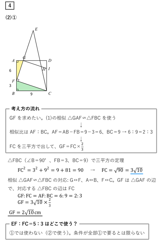 数学解説】2024大阪府公立高校入試問題 数学B問題まとめ - 現役塾講師