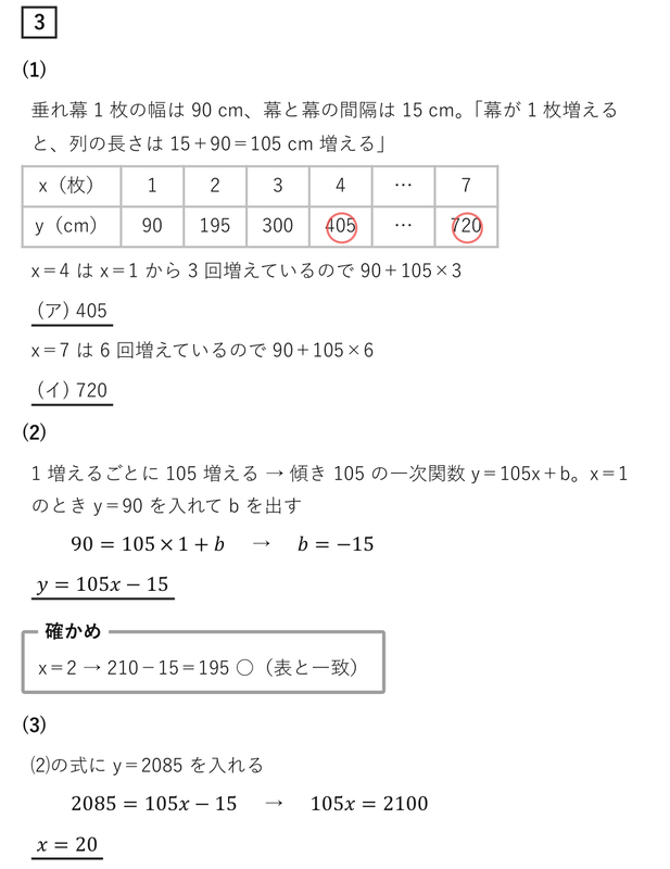 数学解説】2024大阪府公立高校入試問題 数学A問題まとめ - 現役塾講師