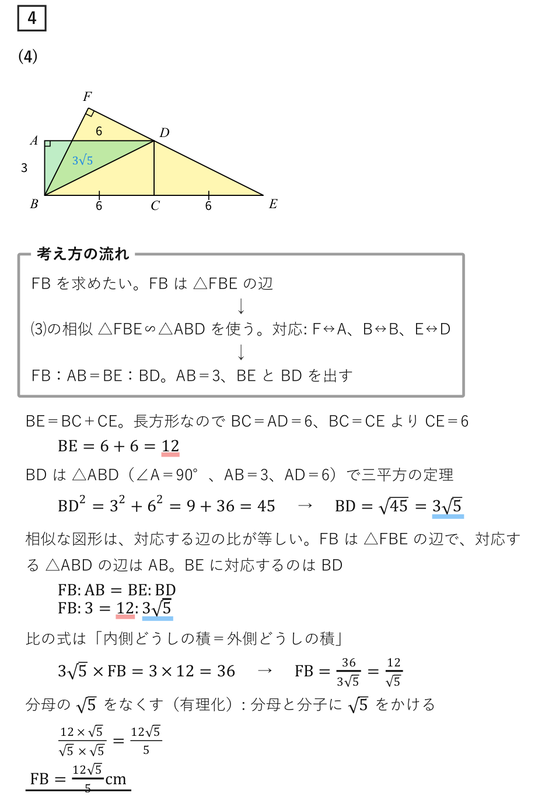 数学解説】2024大阪府公立高校入試問題 数学A問題まとめ - 現役塾講師