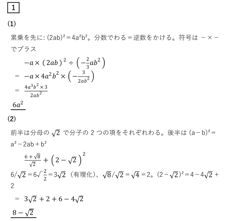 数学解説】2023大阪府公立高校入試問題 数学C問題まとめ - 現役塾講師
