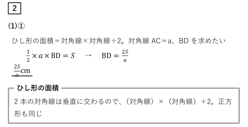 数学解説】2023大阪府公立高校入試問題 数学C問題まとめ - 現役塾講師