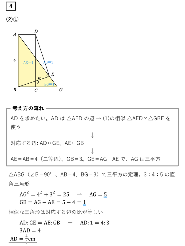 数学解説】2023大阪府公立高校入試問題 数学B問題まとめ - 現役塾講師