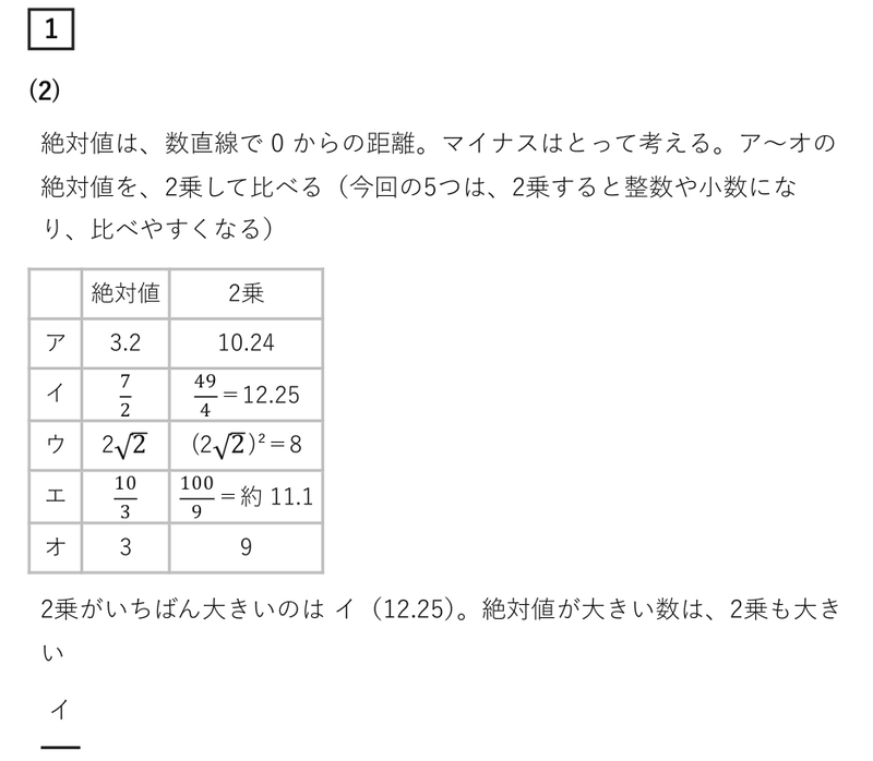 2020群馬県公立高校入試 数学（後期）解説｜全問の解き方 - 現役塾講師